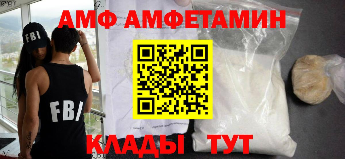 Amphetamine 97%  Вход с VPN  Amphetamine  Апрелевка 