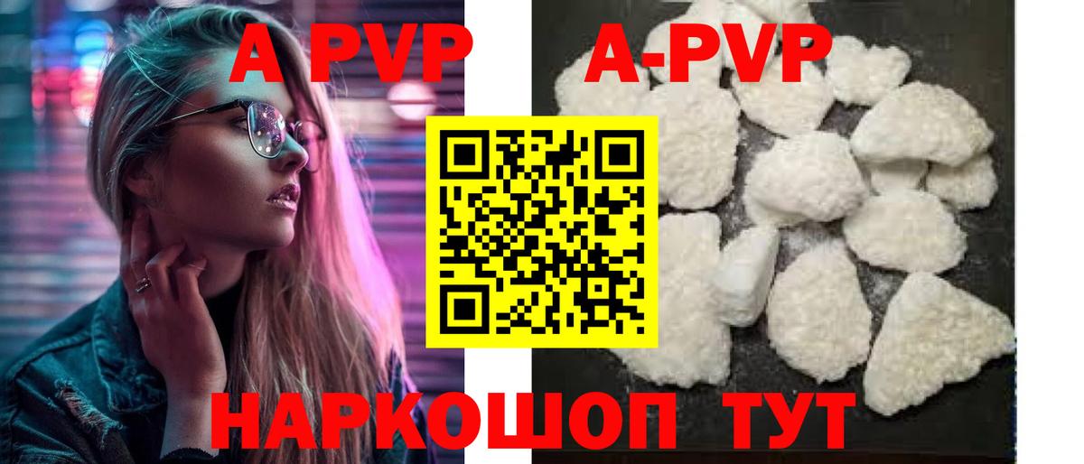 А ПВП Crystall  A PVP  Апрелевка  Вход с VPN 