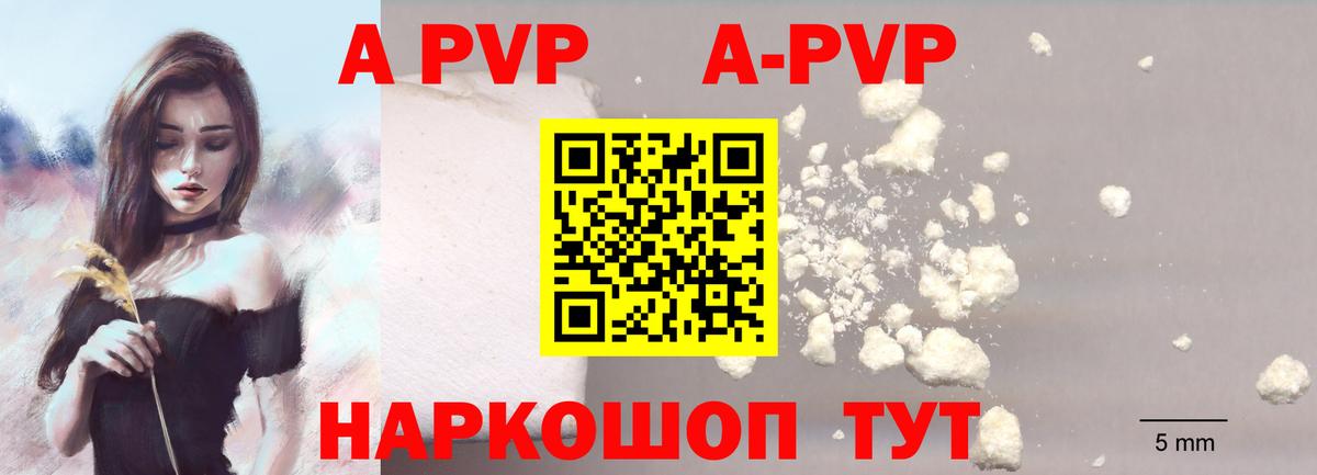 A PVP мука Апрелевка