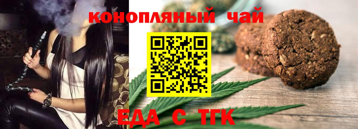 Апрелевка  Canna-Cookies конопля  Вход с VPN 