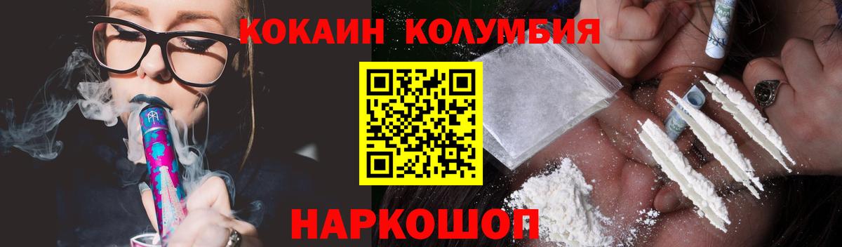 Апрелевка  COCAIN Columbia  Вход с VPN 