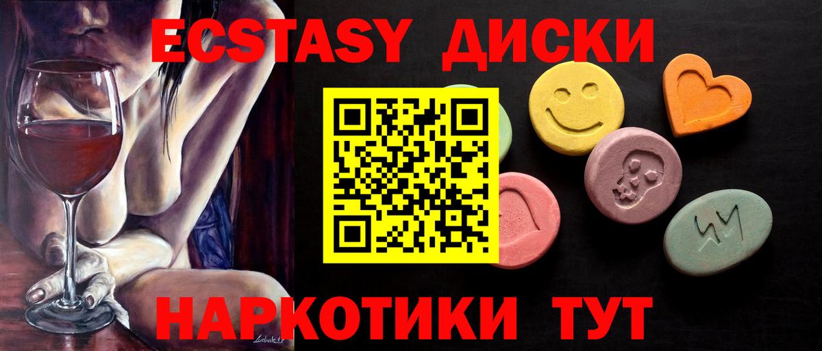 ЭКСТАЗИ 280мг  Вход с VPN  Ecstasy TESLA  ЭКСТАЗИ  Апрелевка 