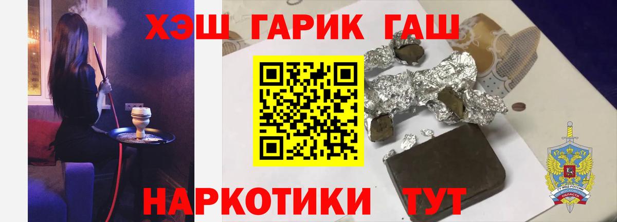 ГАШИШ хэш Апрелевка