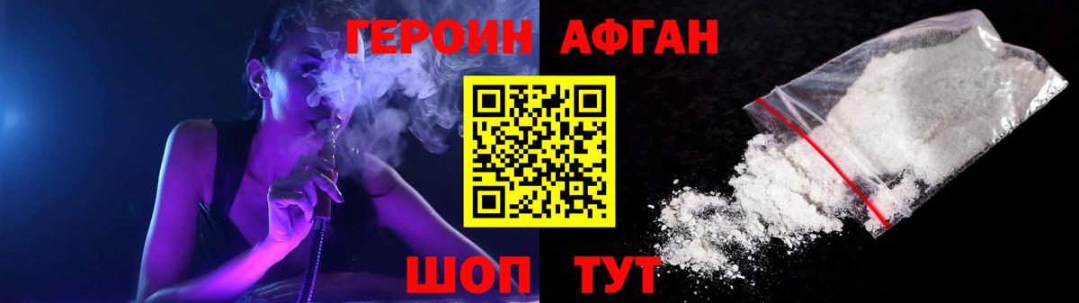 ГЕРОИН гречка  Вход с VPN  Апрелевка 