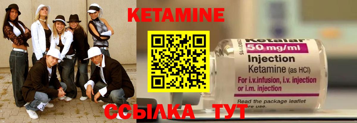 КЕТАМИН ketamine Апрелевка
