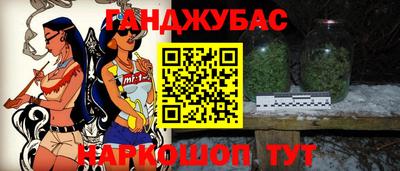 молекула духа Апшеронск