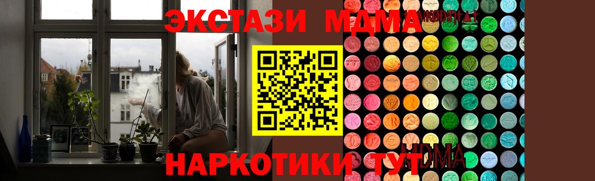 MDMA молли Апрелевка
