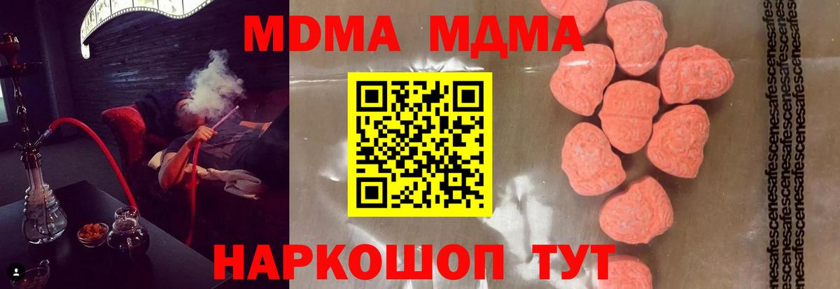 MDMA молли  Вход с VPN  Апрелевка  МДМА молли 