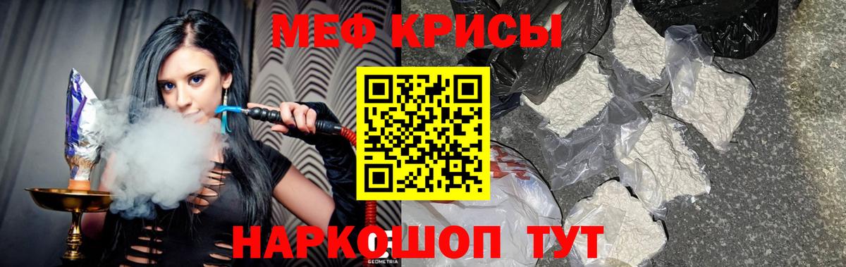 МЯУ-МЯУ 4 MMC  Вход с VPN  купить наркотики сайты  Апрелевка  Меф 