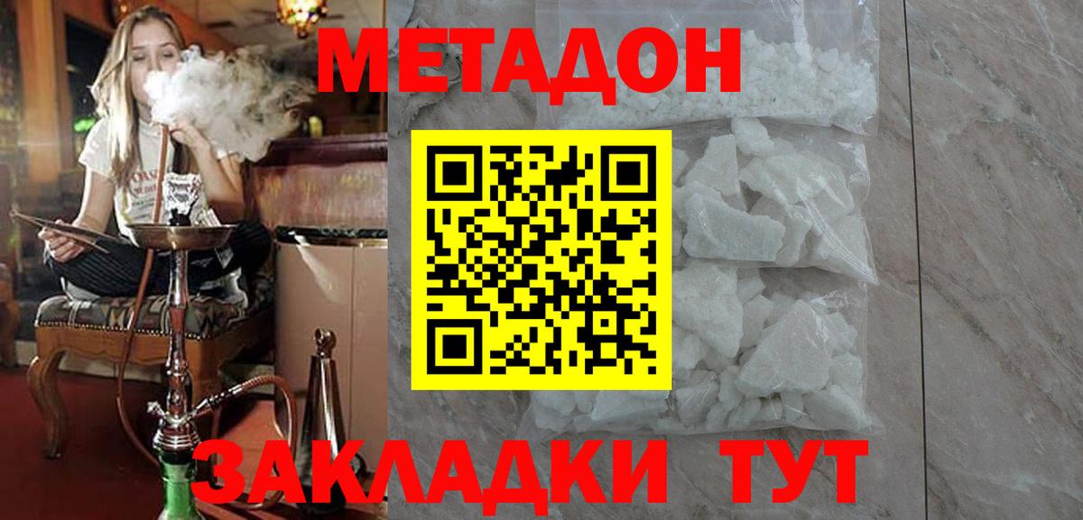 KRAKEN сайт  Метадон белоснежный  Апрелевка  Вход с VPN  МЕТАДОН белоснежный 