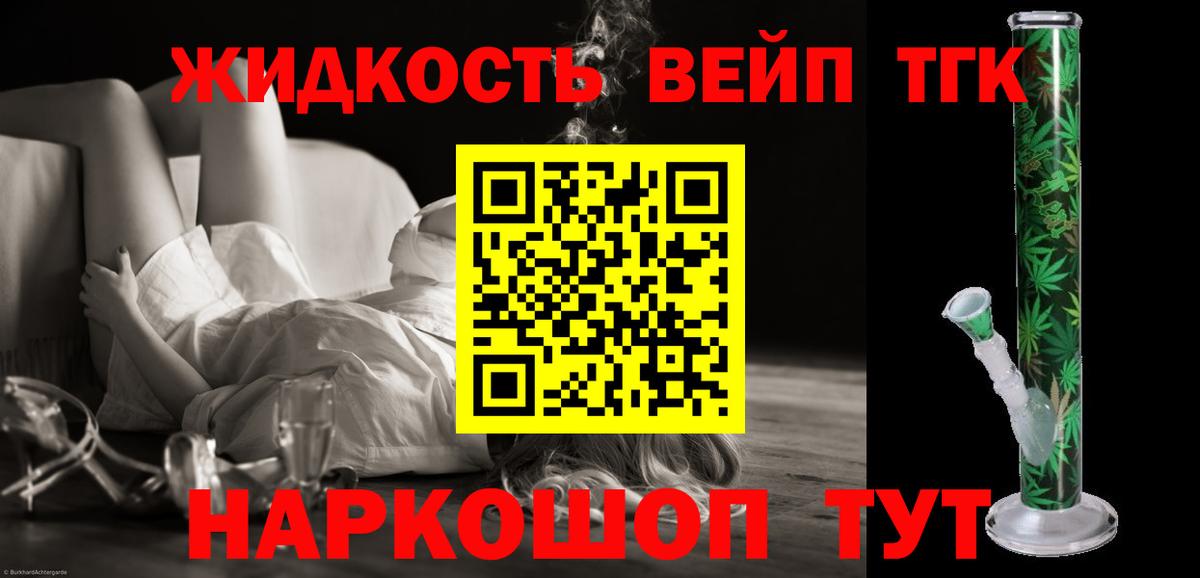 Дистиллят ТГК Wax  Дистиллят ТГК Wax  Вход с VPN  Апрелевка 